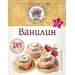 Ванилин 