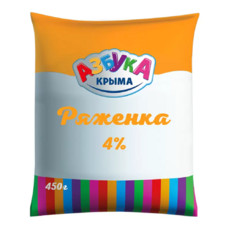 Азбука Крыма Ряженка 4% 450г