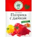 Волшебное Дерево Паприка с Дымком 30гр