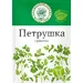 Волшебное Дерево Петрушка 10гр