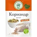 Волшебное Дерево Кориандр целый 20гр