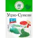 Волшебное Дерево УЦХО- СУНЕЛИ 15гр