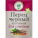 Волшебное Дерево Перец Черный дробленый 30гр