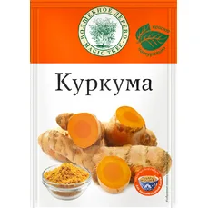Волшебное Дерево КУРКУМА молот 20гр