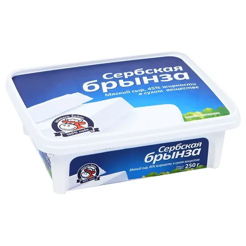 Брынза Сербская 45% 250г