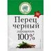 Волшебное Дерево Перец Черный Горошком 50гр