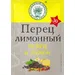 Волшебное Дерево Перец Лимонный 30гр