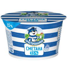 Простоквашино Сметана 15% 180гр стакан