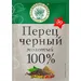 Волшебное Дерево Перец Черный Молотый 30гр