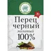 Волшебное Дерево Перец Черный Молотый 30гр