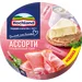 Хохланд Сыр плавл. КРУГ в ассортим. 140гр