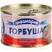 Аквамарин Горбуша Натур 240гр ж\б