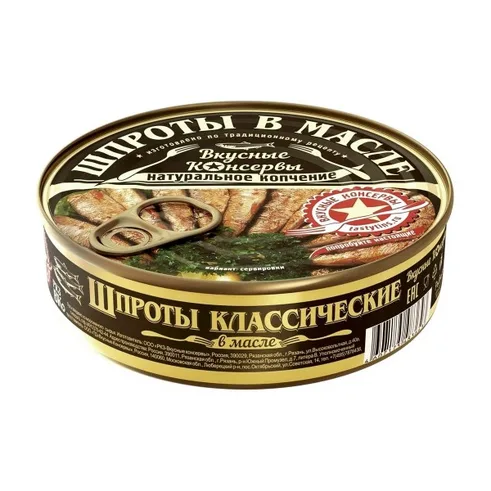 Шпроты в масле 
