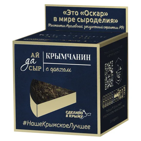Сыр КРЫМЧАНИН с добавками в ассортименте 130гр 50%