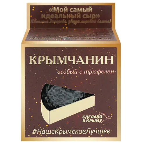 Сыр КРЫМЧАНИН с трюфелем 130гр 50%