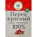 Волшебное Дерево Паприка КРАСНАЯ 30гр