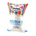 Азбука Крыма Молоко пастеризованое 2,5% 900г