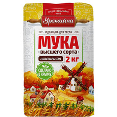 Мука пшеничная Урожайная 2кг