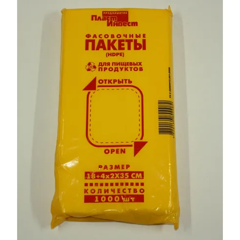 Пакеты фас. для пищ. продуктов 1000шт 18*35
