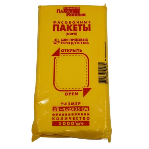 Пакеты фас. для пищ. продуктов 1000шт 18*35