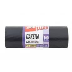 Пакеты для мусора 160л 10шт