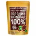 Добрыня Горячий Шоколад 100% 150гр