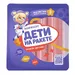 Мираторг Сосиски Десткие 400гр