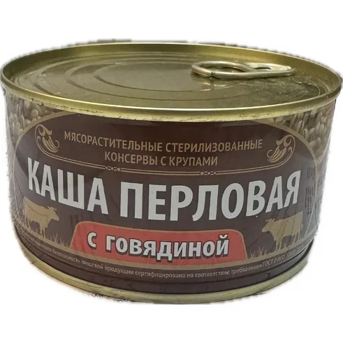 Каша Перловая с Говядиной 