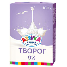 Азбука Крыма Творог 9% 180гр эколин