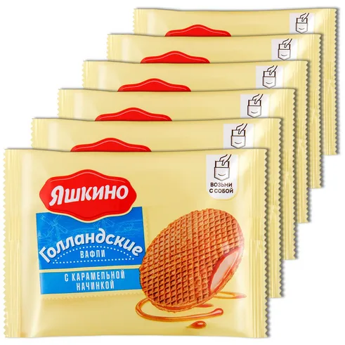 Яшкино Вафли Голландские с начинкой в асс 36г