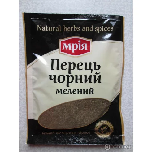 МРИЯ Перец черный молотый 20гр