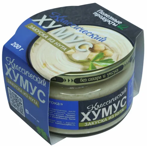 Хумус закуска 