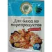 Волшебное Дерево Приправа для блюд из морепродуктов 30гр