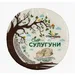 Сыр Сулугуни Стародуб вес