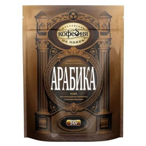 Московская кофейня на паяхъ Кофе Арабика 50гр