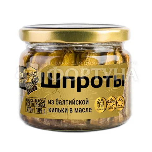 Шпроты в масле 