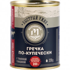 Каша гречка по-купечески с томленой говядиной 338гр ключ 