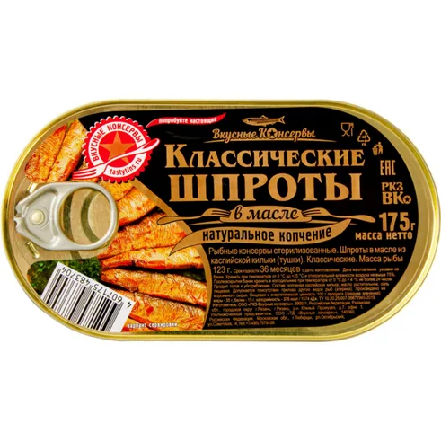 Шпроты в масле 
