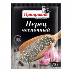 Приправия Перец Чесночный 15гр