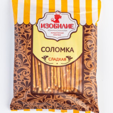 Соломка ИЗОБИЛИЕ сладкая 100гр