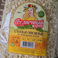 Солнечный край Хлопья овсяные не треб.варки 400гр