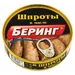 Шпроты 