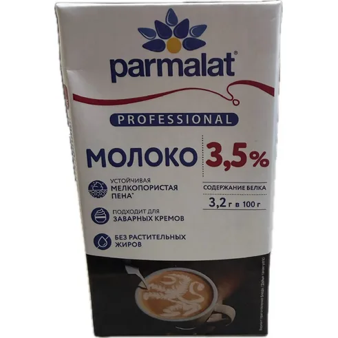 ПАРМАЛАТ Молоко 3,5% 1л